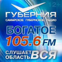 Самарское Губернское радио